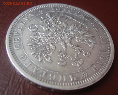 1877г Рубль- - DSC02425.JPG