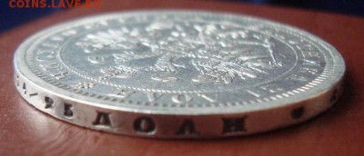 1877г Рубль- - DSC02423.JPG