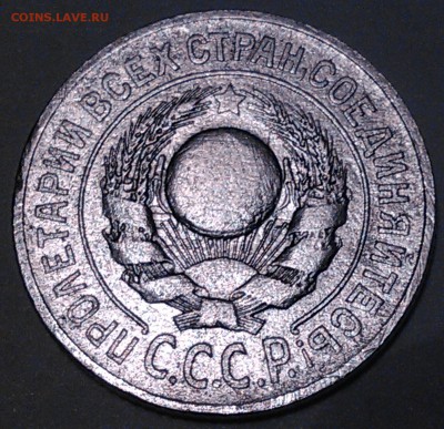 15 копеек 1924 Ф-6 АИФ? - 15-24-