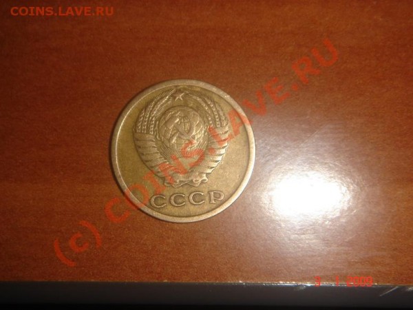 2 копейки 1964 год. - DSC08542fsdfdsfsdf.JPG