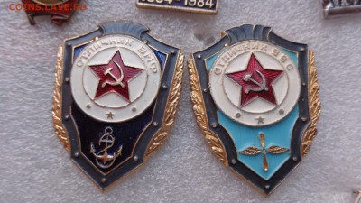 Отличник  ВМФ и  ВВС    до 30.12  в 21-45 мс - ддд  12.12.14  жжж 128.JPG