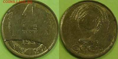 1 копейка 1990 раскол штемпеля, КОРОТКИЙ до 26.12.14 - 1к90 брак