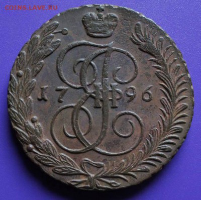 5 копеек 1796 АМ - 5 96 2