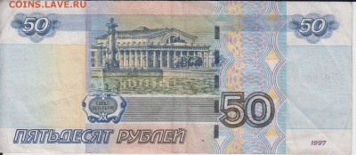 ММ 2022202. 50 р. 1997 Мод.2004. До 27.12.2014 в 22.00 - 20222а