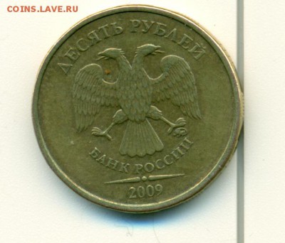 10рублей-2009 ммд-вопросы по штампу - сканирование0080