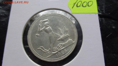 50 копеек 1926 г  VF       до 30.12  в 21-45 мск - ппп 08.11.2014  оооо 097.JPG