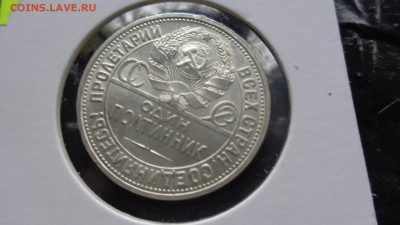 50 копеек 1926 г  VF       до 30.12  в 21-45 мск - ппп 08.11.2014  оооо 098.JPG