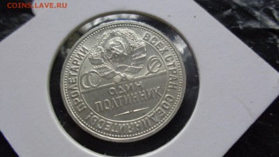 50 копеек 1926 г  VF       до 30.12  в 21-45 мск - ппп 08.11.2014  оооо 099.JPG