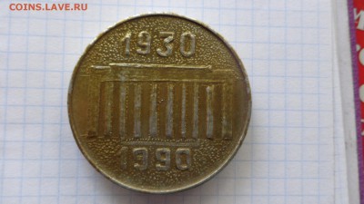 Медаль Иркутский политех   алюминий   до 30.12  в 21-45 мск - ппп 08.11.2014  оооо 126.JPG