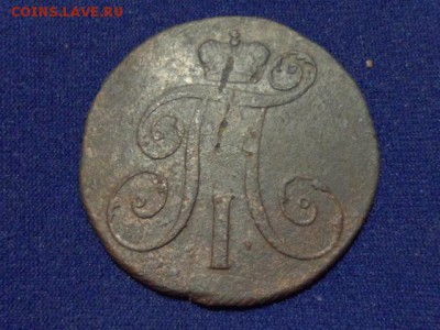 5 копеек 1799 год КМ - SAM_0899.JPG