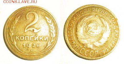 2коп 31 40 26 56 52 до 28.12.14 22-00 мск - 2 коп 1926