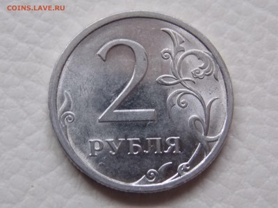 2 рубля 2009 г  С-п (Сталь). Шт. Н-4.21А? - DSCN1704.JPG