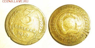 3 коп 28 29 56 57 до 28.12.14 22-00 мск - 3 коп 1929