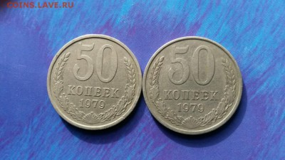 50 к 1979 редкая звезда!!! - 99999999999999999