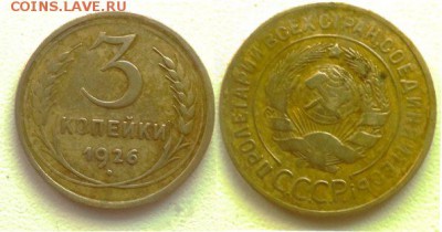 3 коп 26 35 43 до 28.12.14 22-00 мск - 3 коп 1926