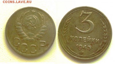 3 коп 26 35 43 до 28.12.14 22-00 мск - 3 коп 1943