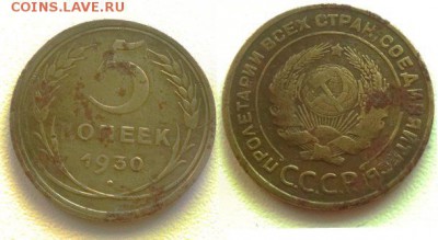 5 коп 30 2 шт 31 до 28.12.14 22-00 мск - 5 коп 1930