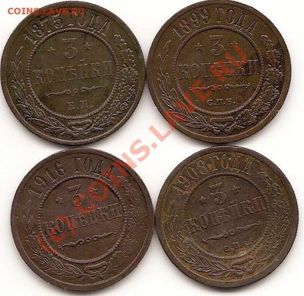 3 коп 1875-99ги1908-16г до18.05.2010г - сканирование0037