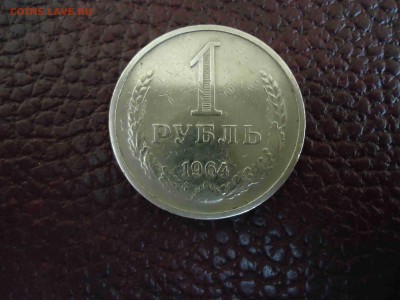 5 копеек 1974, 1 рубль 1964 с 60 руб до 22.00МСК 27.12.2014 - DSC02318_thumb