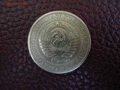5 копеек 1974, 1 рубль 1964 с 60 руб до 22.00МСК 27.12.2014 - DSC02314_thumb