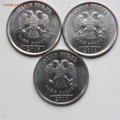 1 рубль 2010г ММД А-2,3,4 ? - SAM_3769.JPG