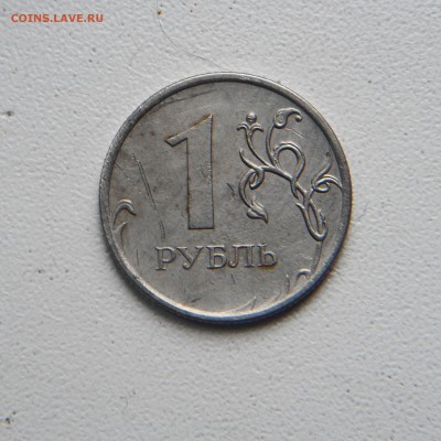 1 рубль 2010г ММД А-2,3,4 ? - SAM_3771.JPG