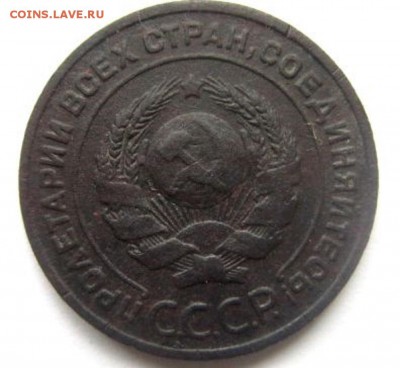 Копейка 1924 года. С рубля! - IMG_3018.JPG