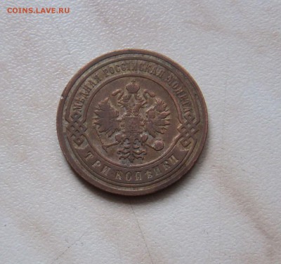 3 КОПЕЙКИ 1906г.  до 26.12.  22-00 мск - 3_4