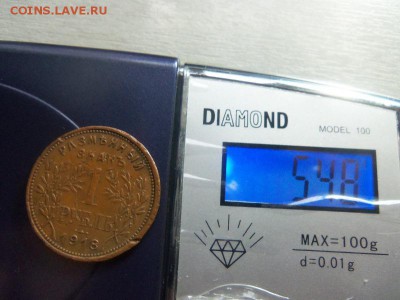 1 рубль 1918 года. 28-12-2014 в 22-00 мск. - 092.JPG