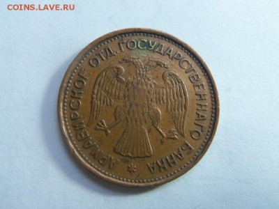 1 рубль 1918 года. 28-12-2014 в 22-00 мск. - 098 (2).JPG