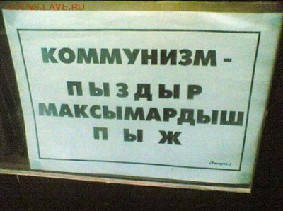 юмор - f2c8b44935c4e26cd23f3fa7fbf5296f