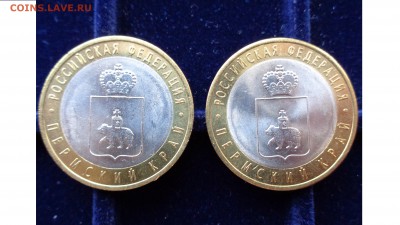 Пермский край мешковой. Оценка - DSC00140.JPG