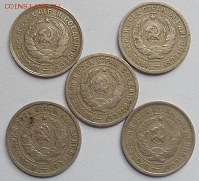 20 копеек 1932 года (5шт)лот1 -до 29.12.14 - SAM_4740.JPG