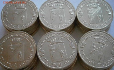 С. Оскол UNC 3й лот 30штук с номинала до 28.12 - PC241531.JPG