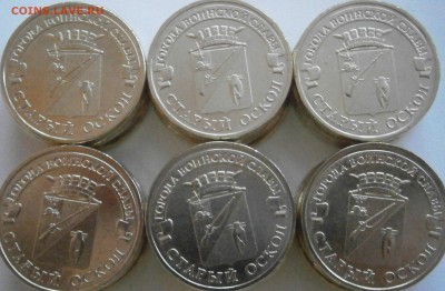 С. Оскол UNC 2й лот 30штук с номинала до 28.12 - PC241530.JPG
