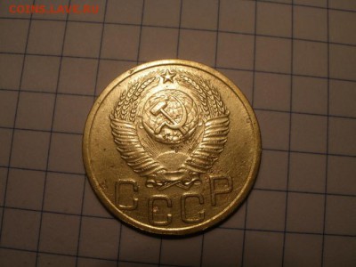 3 копейки 1952 года шт? - PC241163.JPG