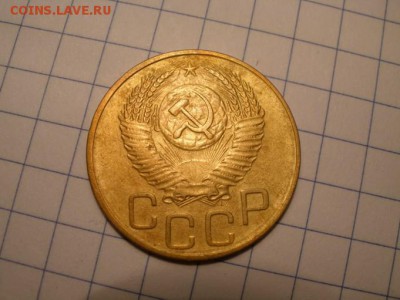 3 копейки 1952 года шт? - PC241167.JPG