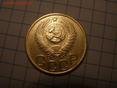 3 копейки 1952 года шт? - PC241169.JPG