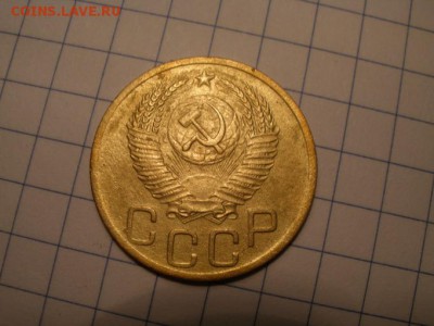 3 копейки 1952 года шт? - PC241171.JPG