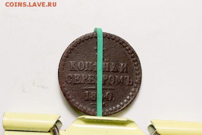 Лот поворотов РИ+РФ! до 29 декабря, 22.00 - 1-2к-1840-_3
