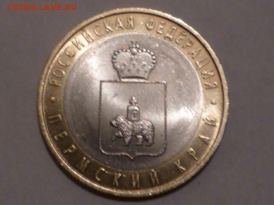 Пермский край-4 штуки Оценка - P1070448.JPG