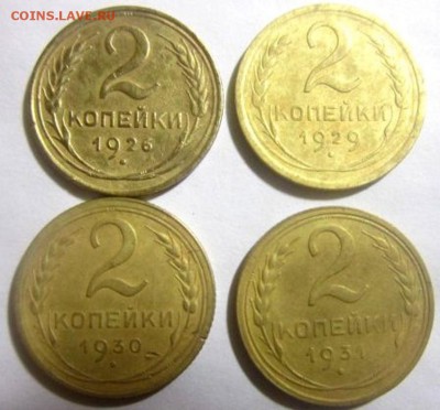 2 копейки 1926-57. С рубля 8 монет! - IMG_3024.JPG