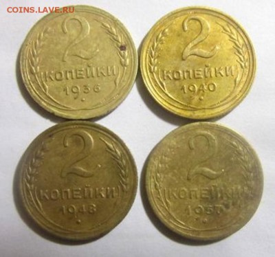 2 копейки 1926-57. С рубля 8 монет! - IMG_3028.JPG