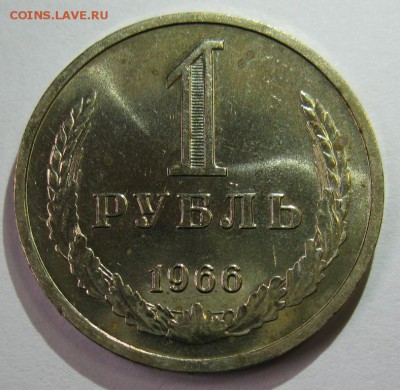 1 РУБЛЬ 1966 UNC штемпельный до 22:00 29.12.14 - 1-66р.JPG