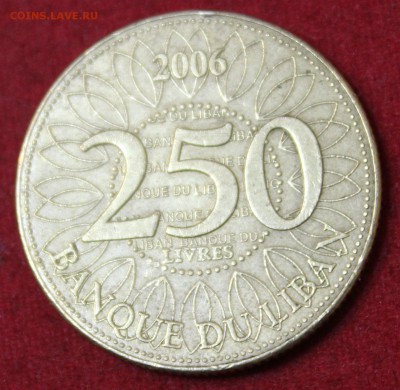 С 1 рубля ЛИВАН 250 ливров 2006г. до 30.12.14 в 22-00 - IMG_2931.JPG
