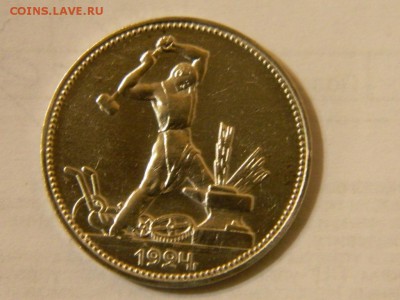 полтинник 1924 - RSCN2215.JPG