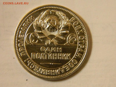 полтинник 1924 - RSCN2218.JPG