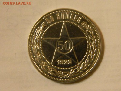 полтинник 1924 - RSCN2222.JPG