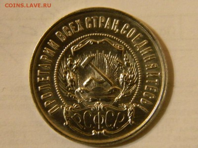 полтинник 1924 - RSCN2225.JPG