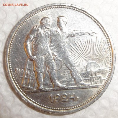 1 рубль 1924 отличный, до 23.12.14 в 21:50 - DSC00488.JPG